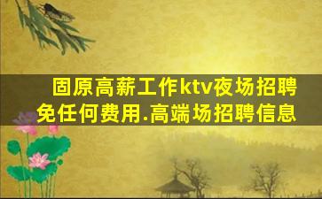 辽阳酒吧招聘
